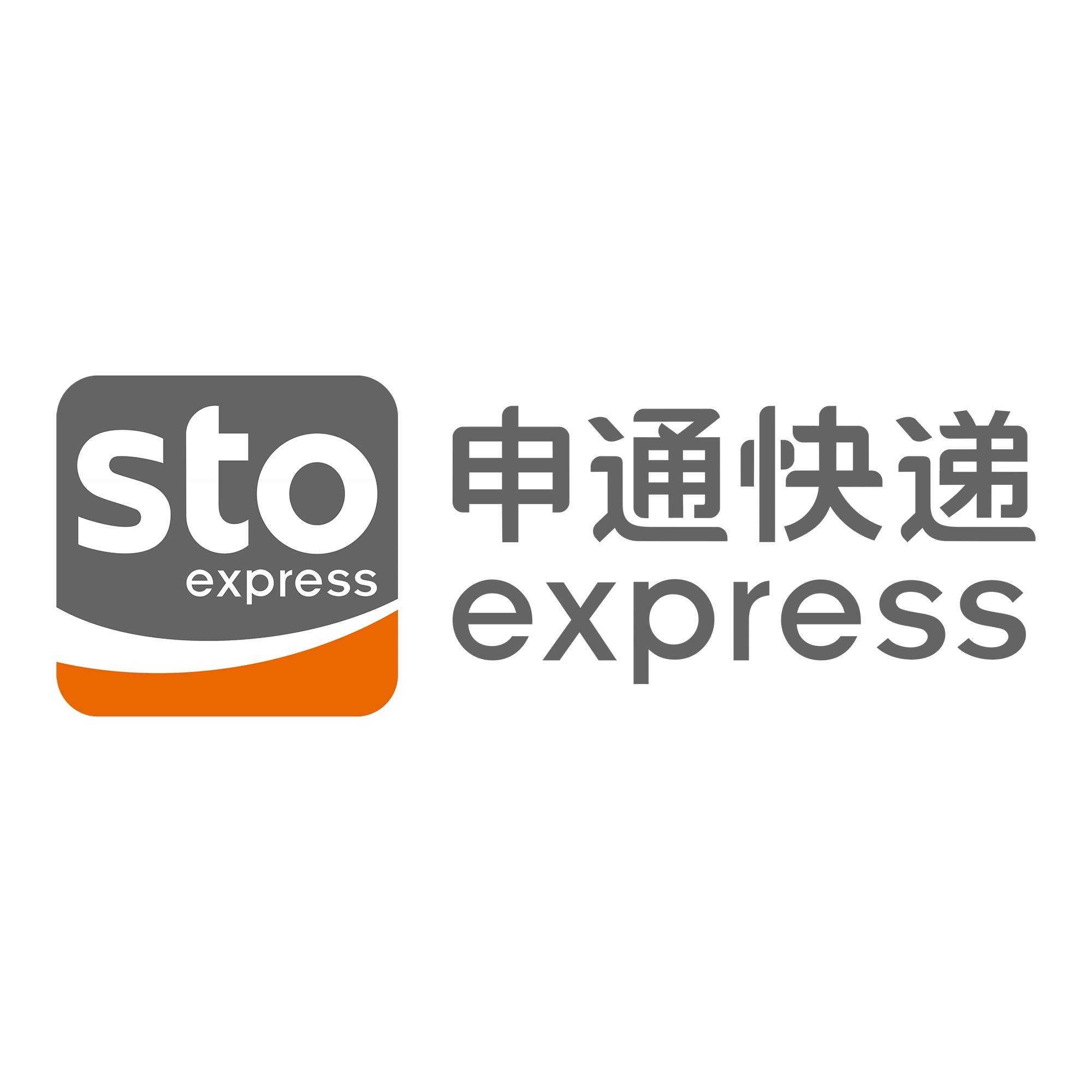 日照申通快递
