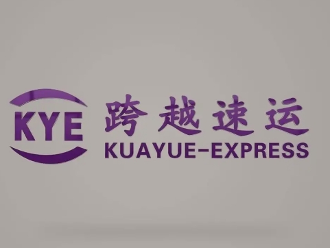 日照跨越快递