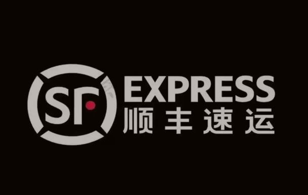 日照顺丰快递